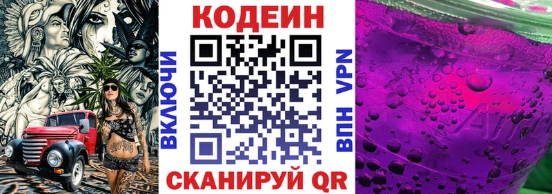 Купить где  Катайск  Кодеиновый сироп Lean напиток Lean (лин) 