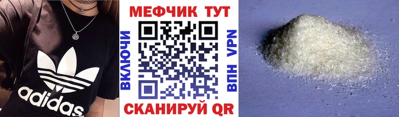 Меф мука  Купить закладки  Катайск 