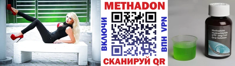МЕТАДОН methadone  Купить закладки  Катайск 